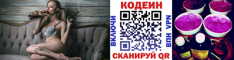 kraken как войти  где найти   Дрезна  Кодеин напиток Lean (лин) 