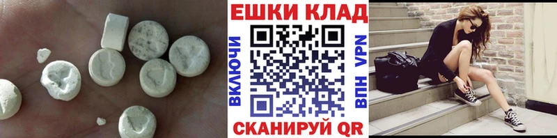 Ecstasy круглые где можно купить наркотик Дрезна