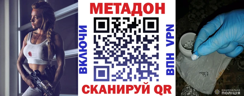Метадон VHQ  продажа наркотиков  Дрезна 